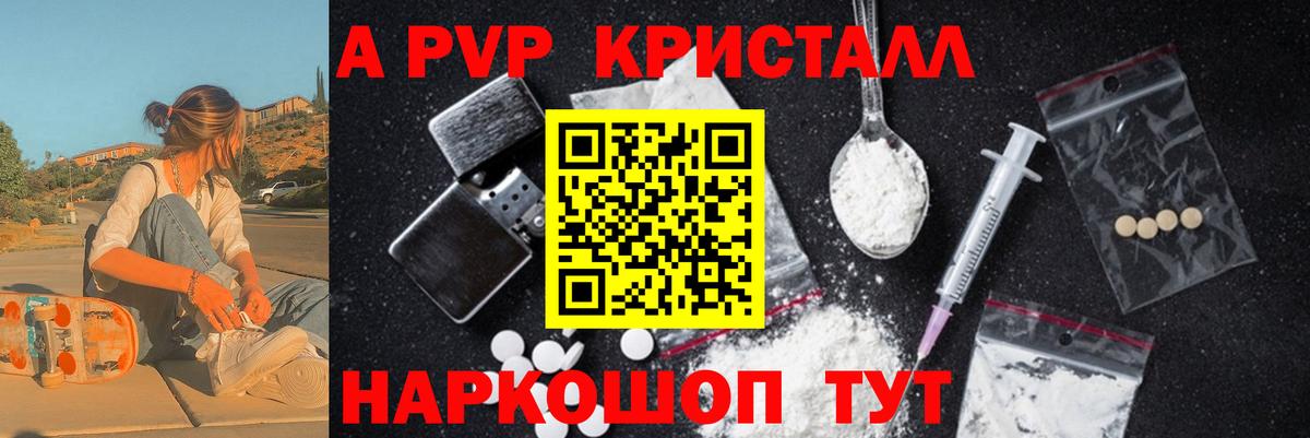Alfa_PVP мука  Вход с VPN  Каменка  Alpha PVP СК  A PVP кристаллы 