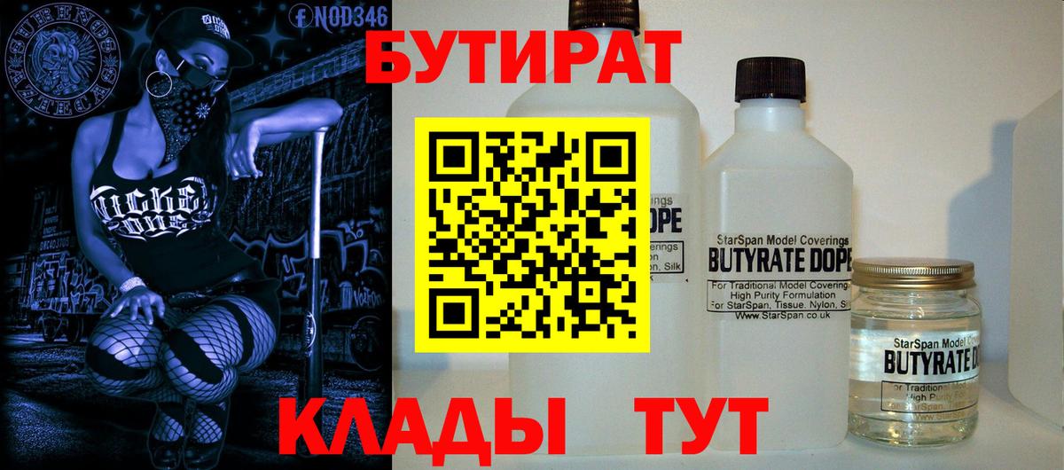 Каменка  БУТИРАТ GHB  Вход с VPN 