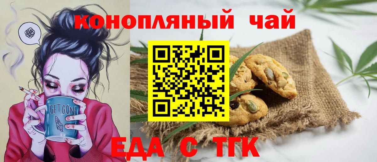 Печенье с ТГК марихуана  Вход с VPN  Каменка 