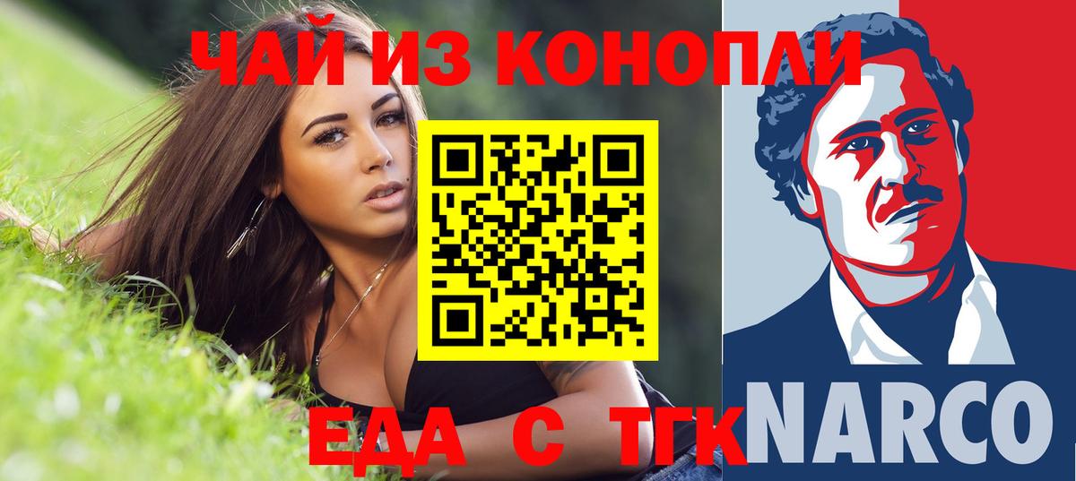 Cannafood марихуана Каменка
