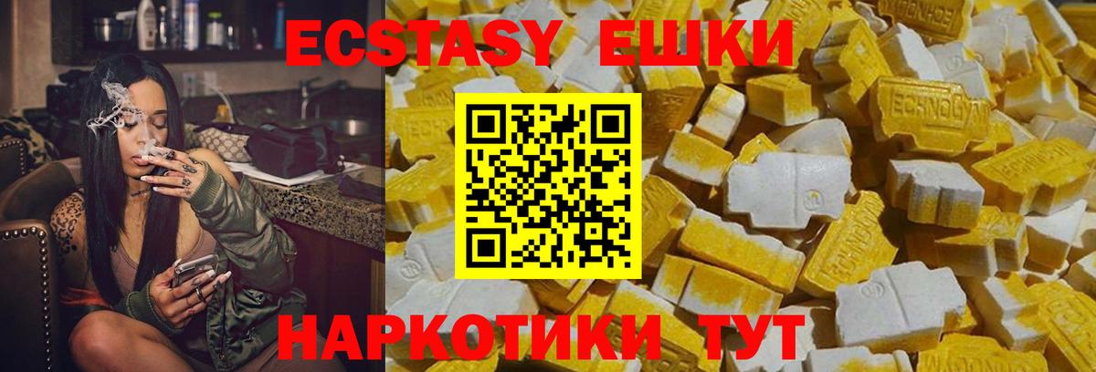 Экстази Philipp Plein  Вход с VPN  Экстази диски  mega вход  Каменка  Ecstasy  дарк нет клад  закладки 