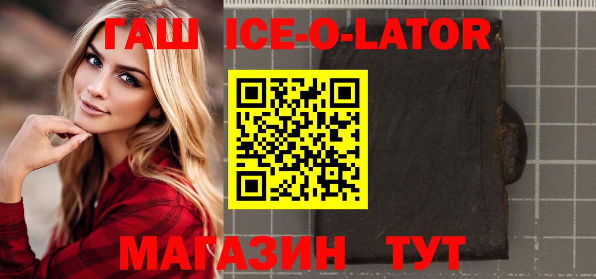 Каменка  ГАШ  Вход с VPN  где найти   ГАШ Изолятор 