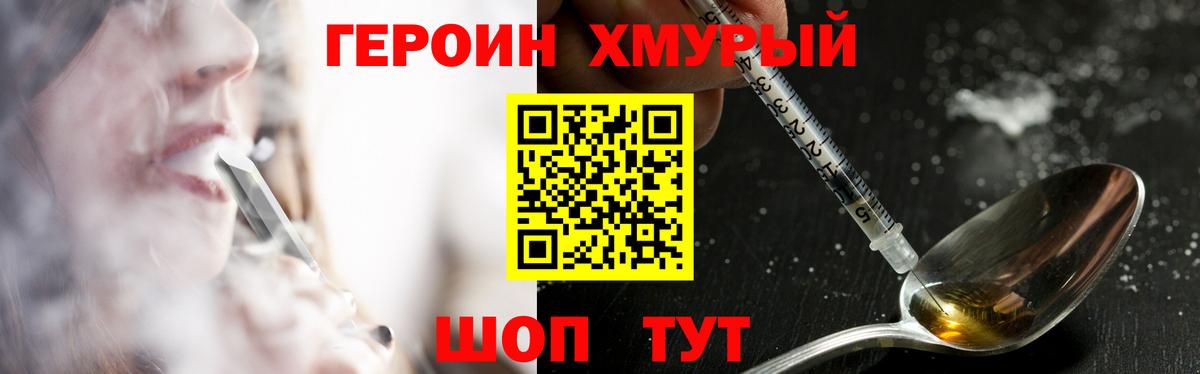 Героин афганец Каменка
