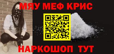 мескалин Кумертау