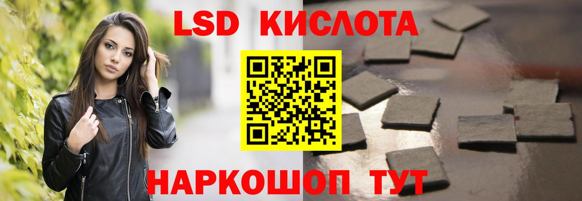 ЛСД экстази кислота Каменка
