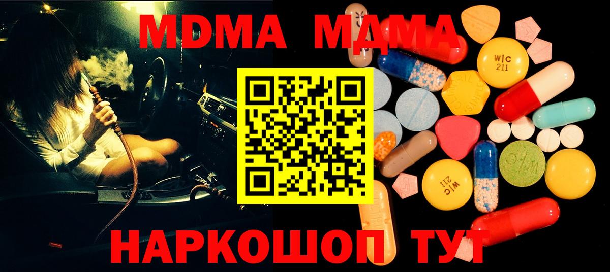 MDMA crystal  MDMA кристаллы  Каменка  Вход с VPN 