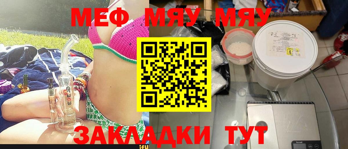 LSD-25  ГАШ  Каменка  Героин  Вход с VPN  Меф МЯУ МЯУ кристаллы  МАРИХУАНА  Гашиш  Кокаин  Альфа ПВП СК  
