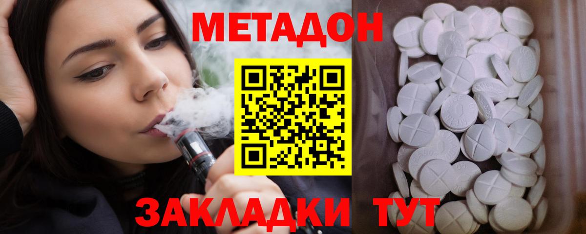 Метадон кристалл  Вход с VPN  Каменка  МЕТАДОН methadone 