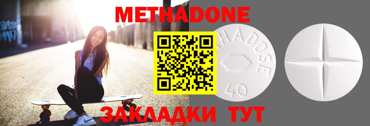 Метадон белоснежный Каменка