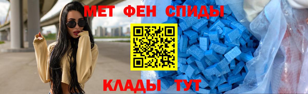 Первитин Декстрометамфетамин 99.9%  Первитин Декстрометамфетамин 99.9%  Вход с VPN  Каменка 
