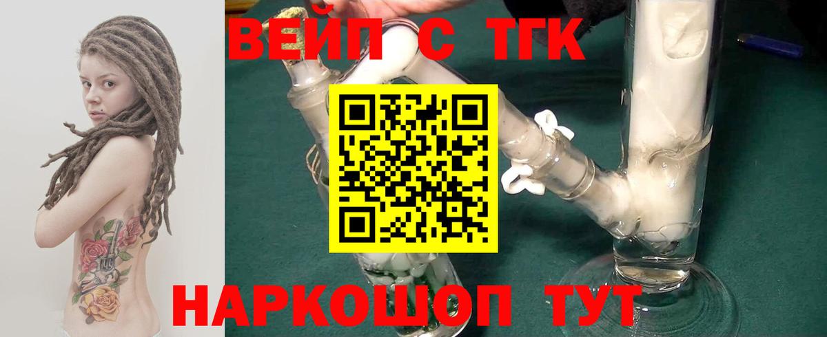 ТГК Wax Каменка