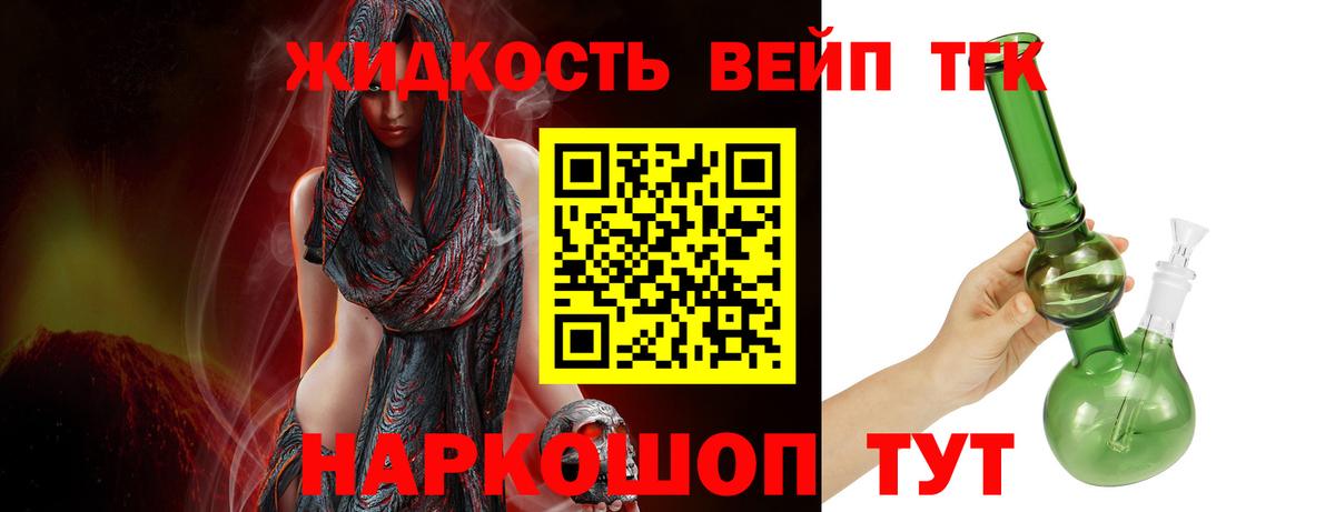 Дистиллят ТГК THC oil  ТГК жижа  Вход с VPN  Каменка 