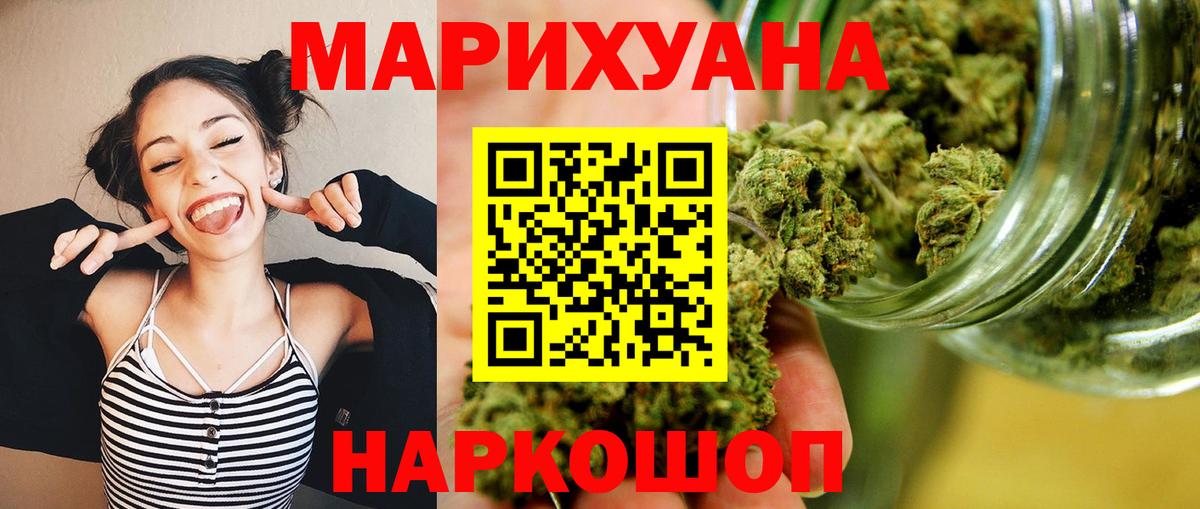 Бошки марихуана семена Каменка